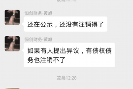 湖南遇到恶意拖欠？专业追讨公司帮您解决烦恼